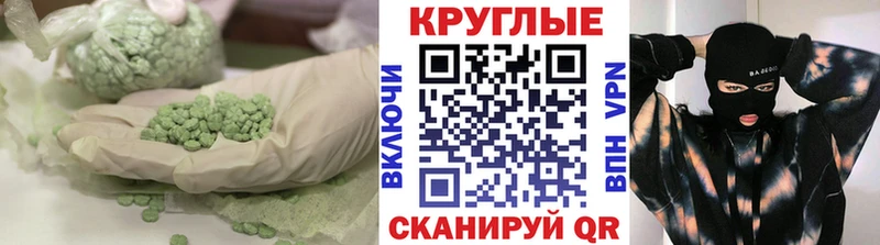 ЭКСТАЗИ 99% где купить Карасук