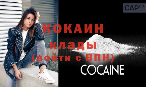 COCAINE Бугульма